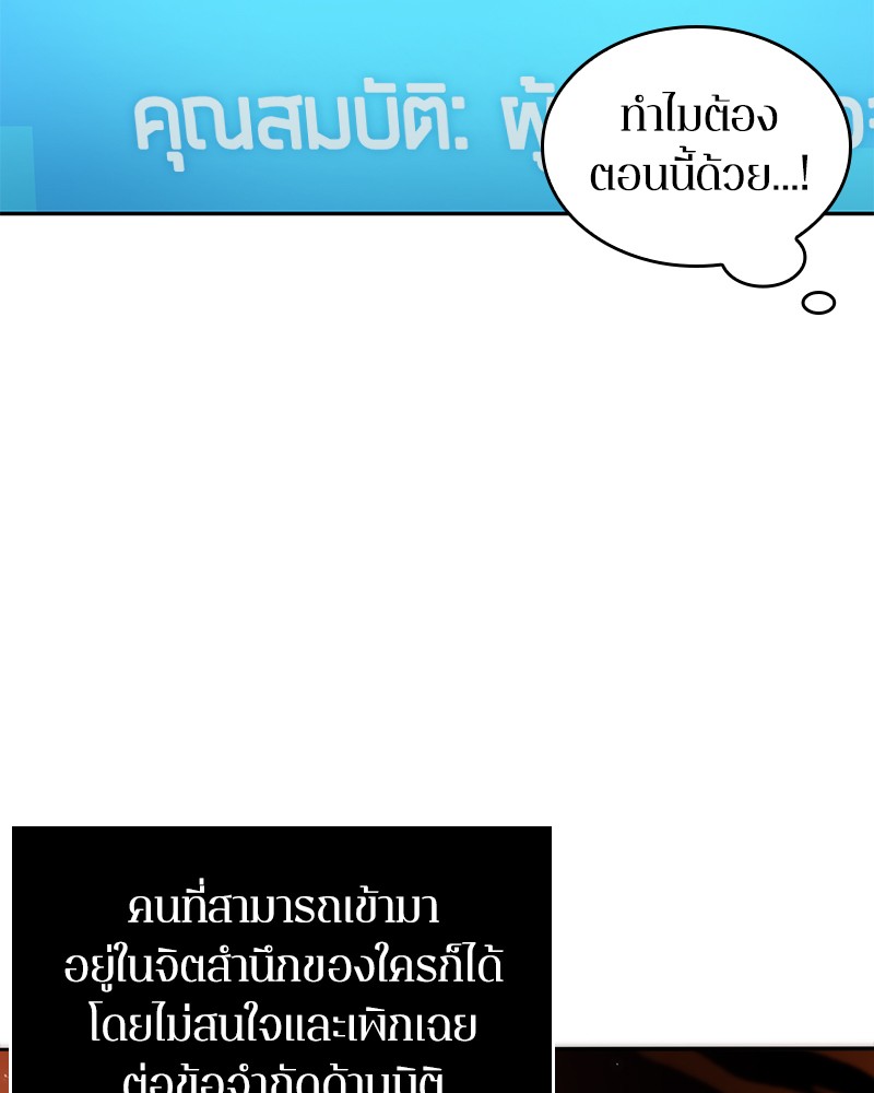 อ่านการ์ตูน Omniscient Reader 32 ภาพที่ 68