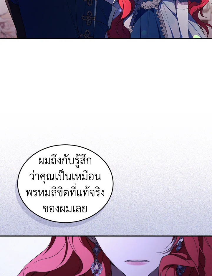 อ่านการ์ตูน Resetting Lady 35 ภาพที่ 52