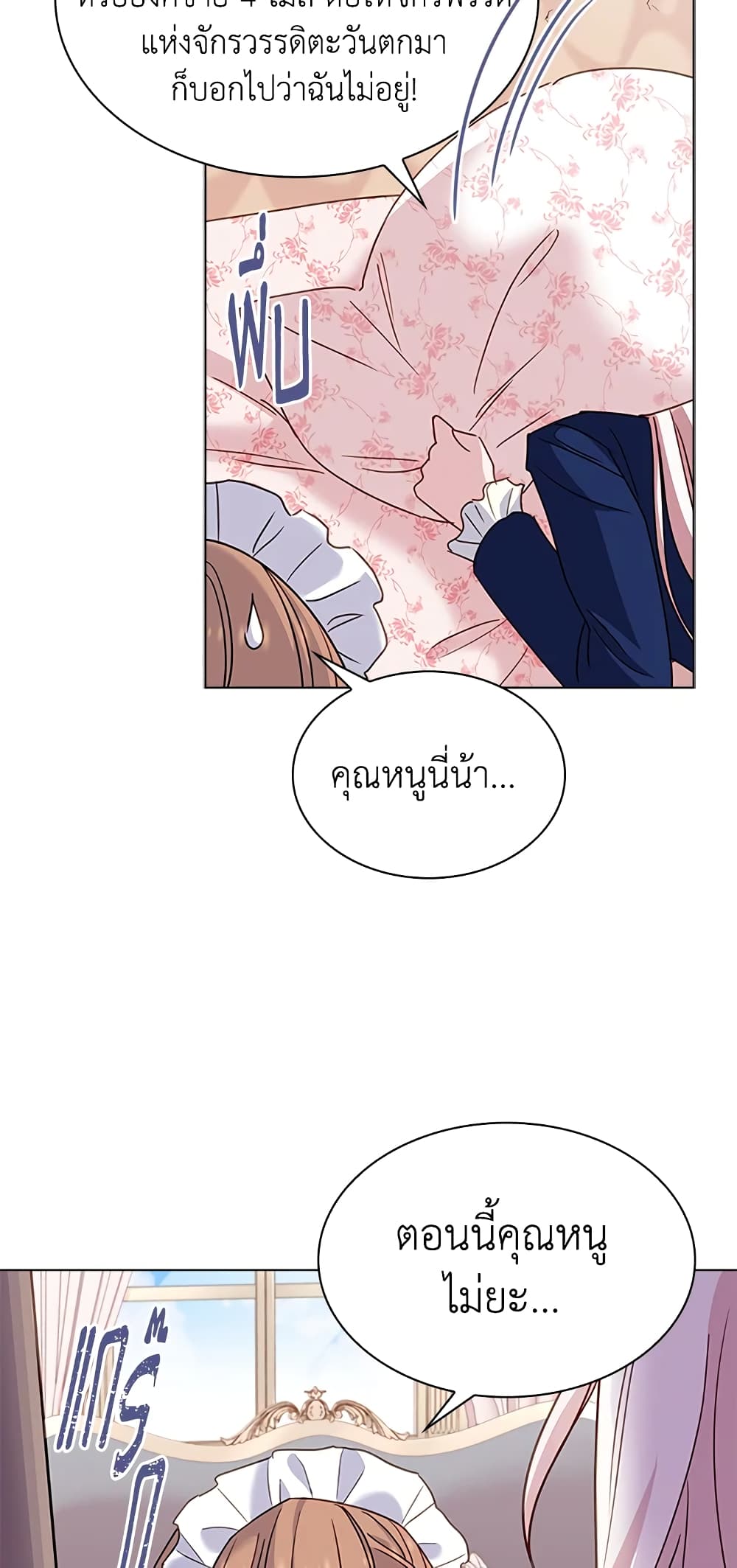 อ่านการ์ตูน The Lady Needs a Break 42 ภาพที่ 56