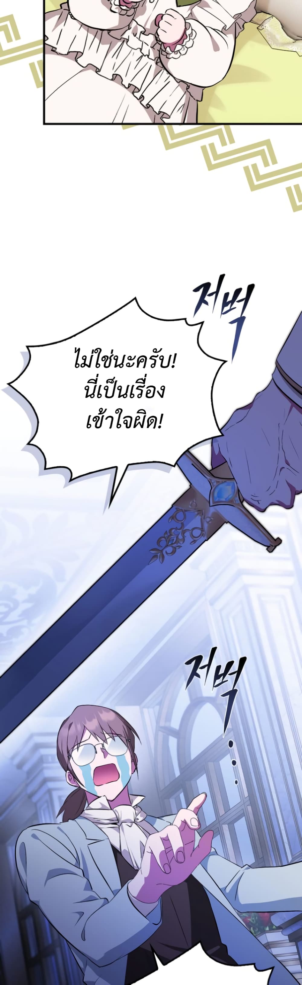 อ่านการ์ตูน It’s My First Time Being Loved 2 ภาพที่ 48