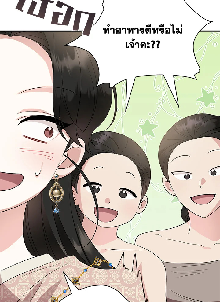 อ่านการ์ตูน 25 ภาพที่ 89