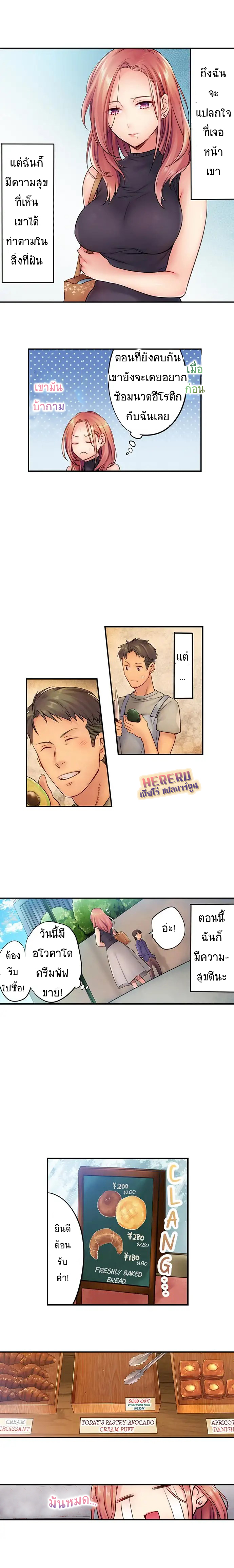 อ่านการ์ตูน I Can’t Resist His Massage! Cheating in Front of My Husband’s Eyes 4 ภาพที่ 8