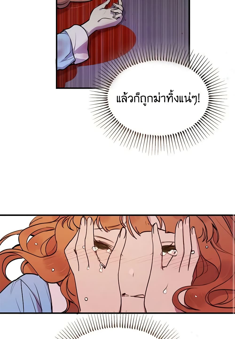 อ่านการ์ตูน What’s Wrong With You, Duke 1 ภาพที่ 34