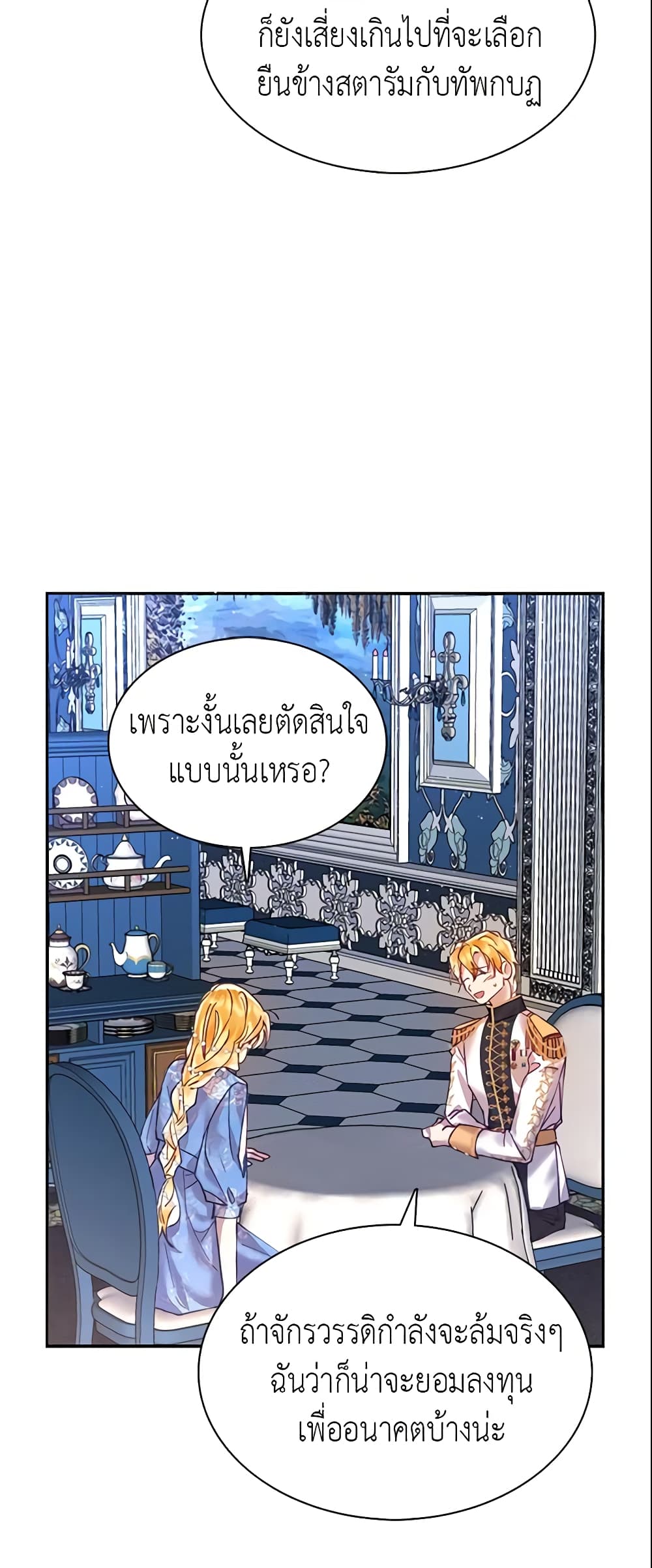 อ่านการ์ตูน Finding My Place 8 ภาพที่ 28