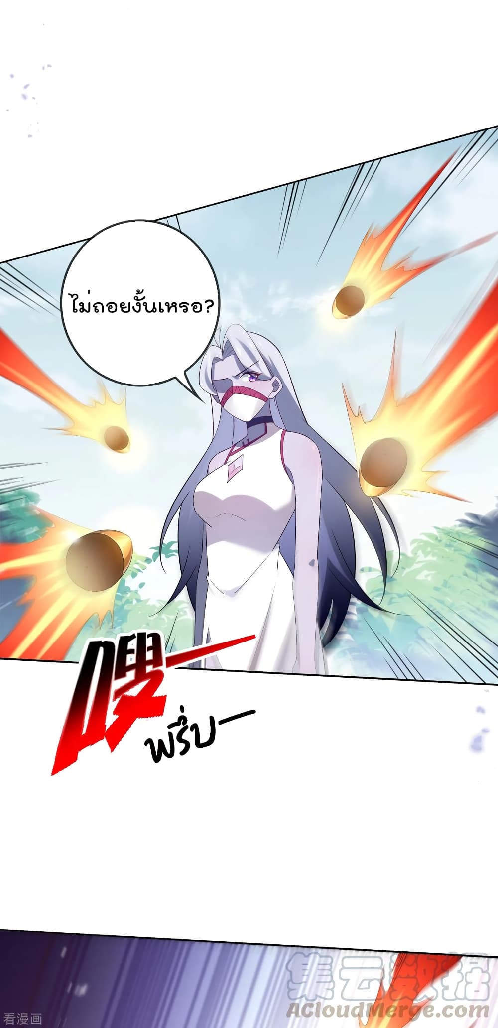 อ่านการ์ตูน My Eschatological Lady 82 ภาพที่ 3