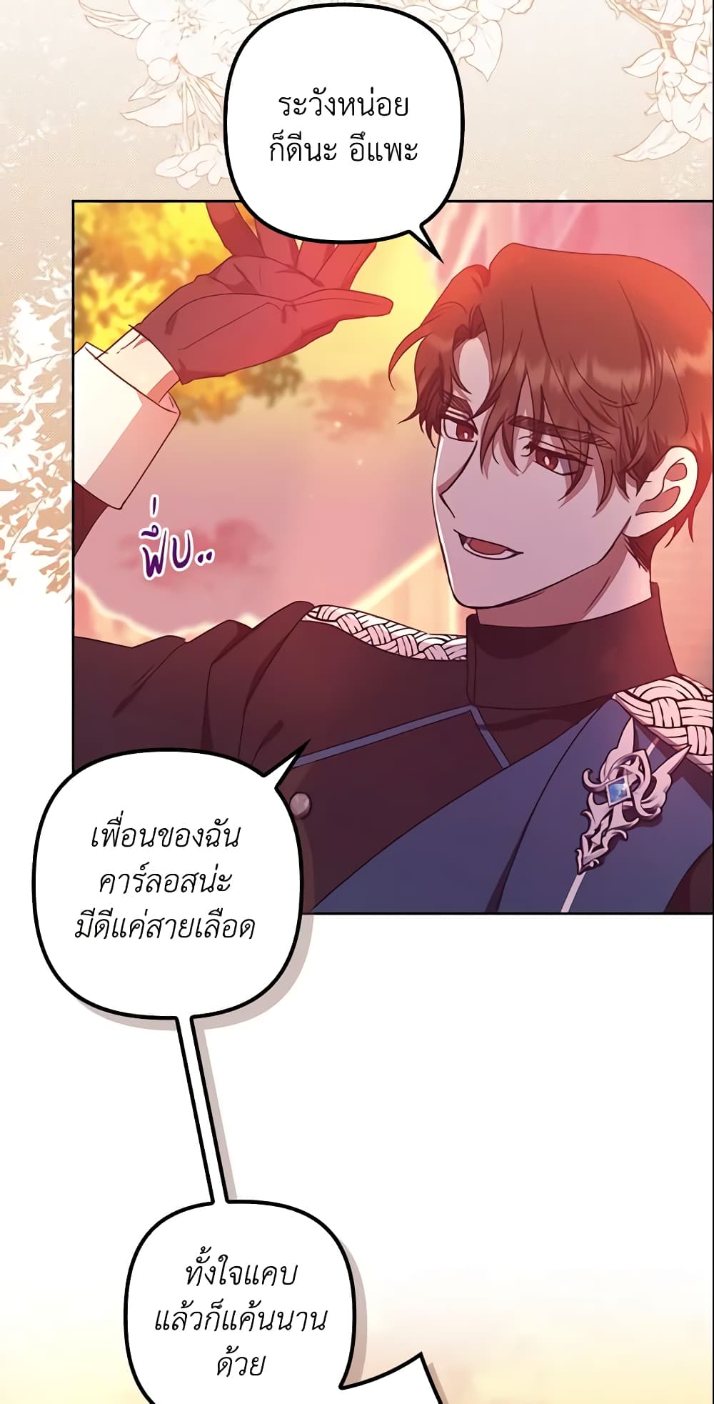 อ่านการ์ตูน The Abandoned Bachelorette Enjoys Her Simple Life 9 ภาพที่ 66