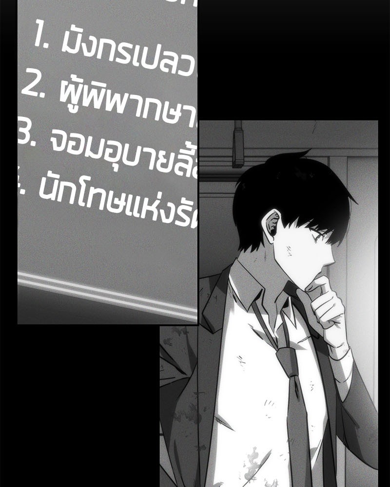 อ่านการ์ตูน Omniscient Reader 14 ภาพที่ 10