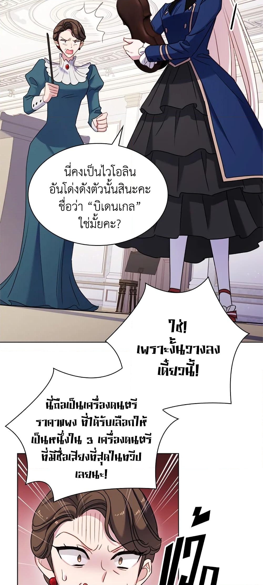 อ่านการ์ตูน The Lady Needs a Break 38 ภาพที่ 44