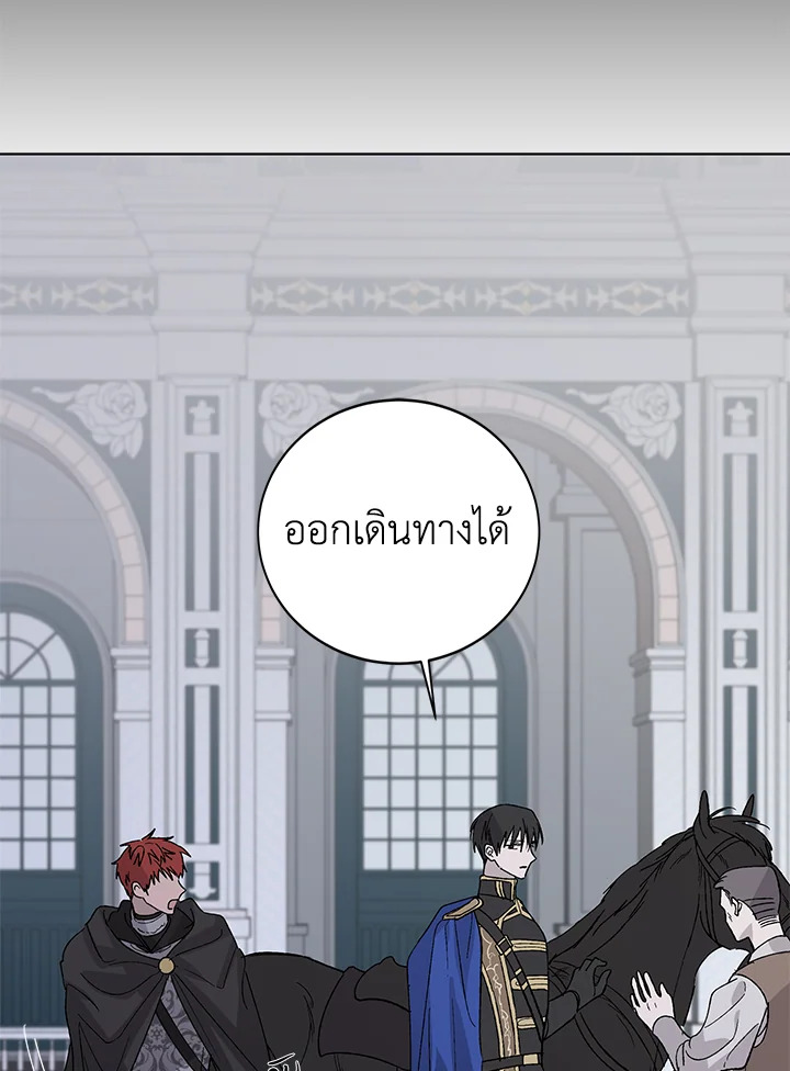 อ่านการ์ตูน A Way to Protect the Lovable You 2 ภาพที่ 19