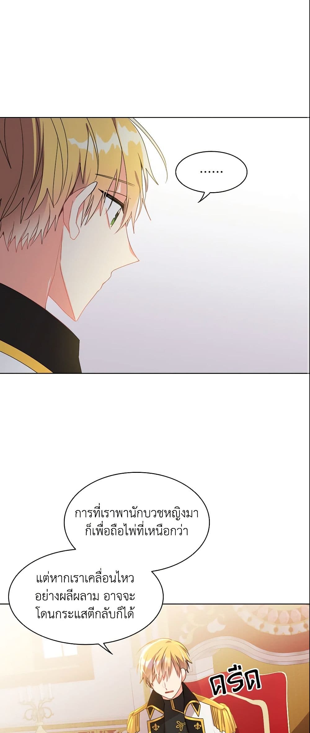 อ่านการ์ตูน The Meaning of You 7 ภาพที่ 42