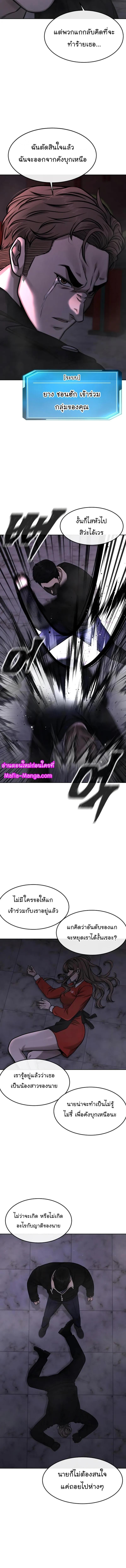 อ่านการ์ตูน Quest Supremacy 103 ภาพที่ 12