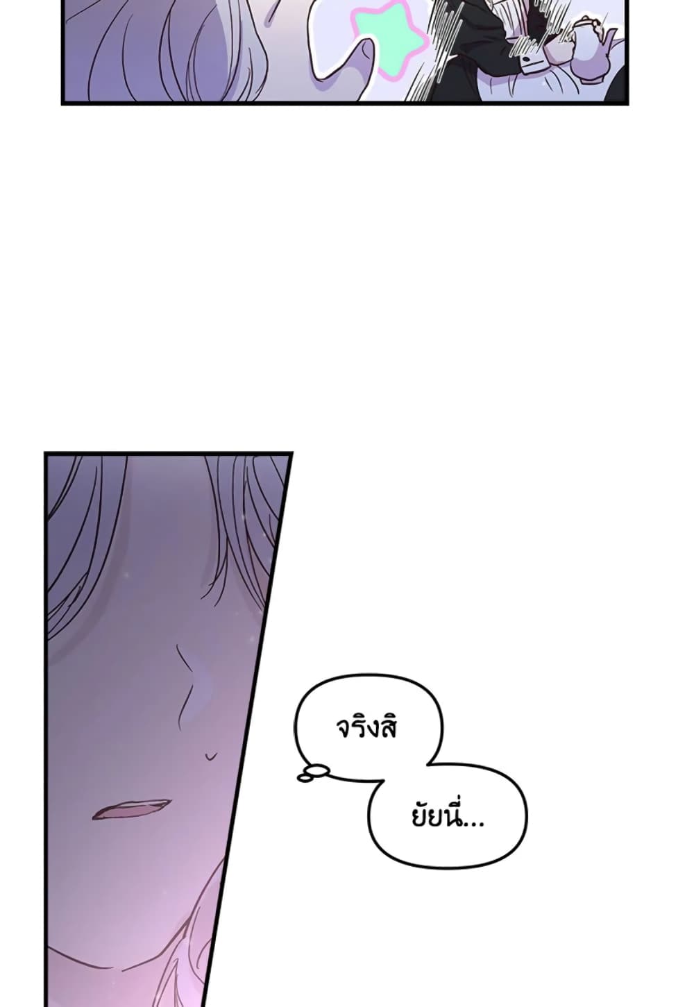 อ่านการ์ตูน I Didn’t Save You To Get Proposed To 1 ภาพที่ 34