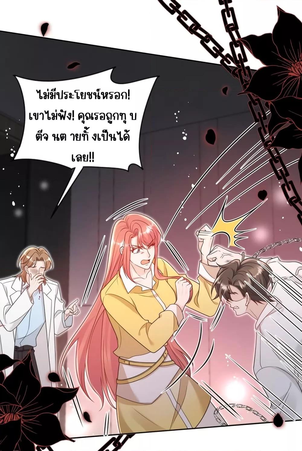 อ่านการ์ตูน Bow Down 17 ภาพที่ 19