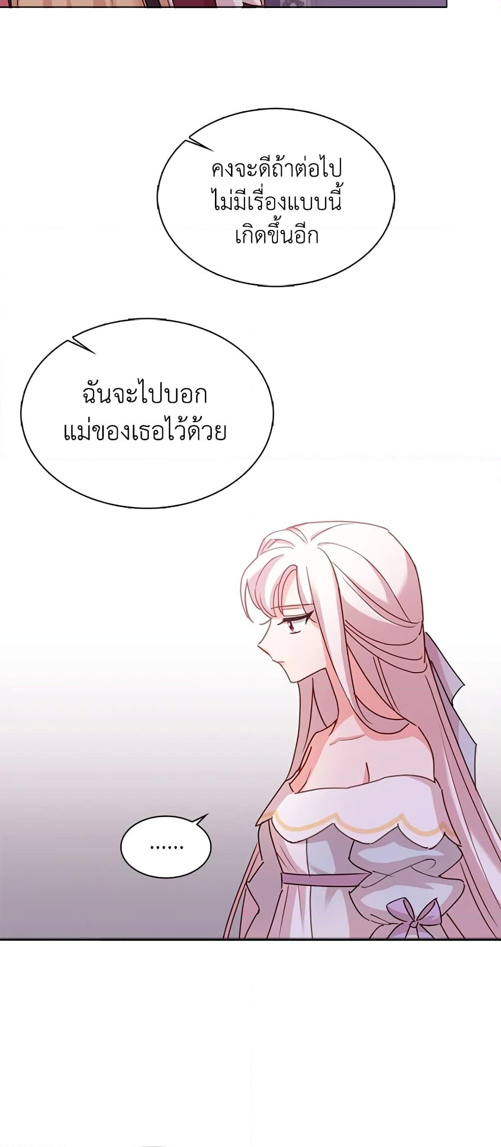 อ่านการ์ตูน The Lady Needs a Break 3 ภาพที่ 30