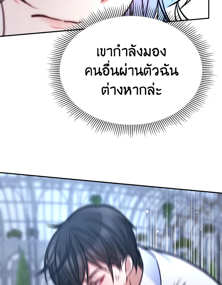 อ่านการ์ตูน Evangeline After the Ending 17 ภาพที่ 25