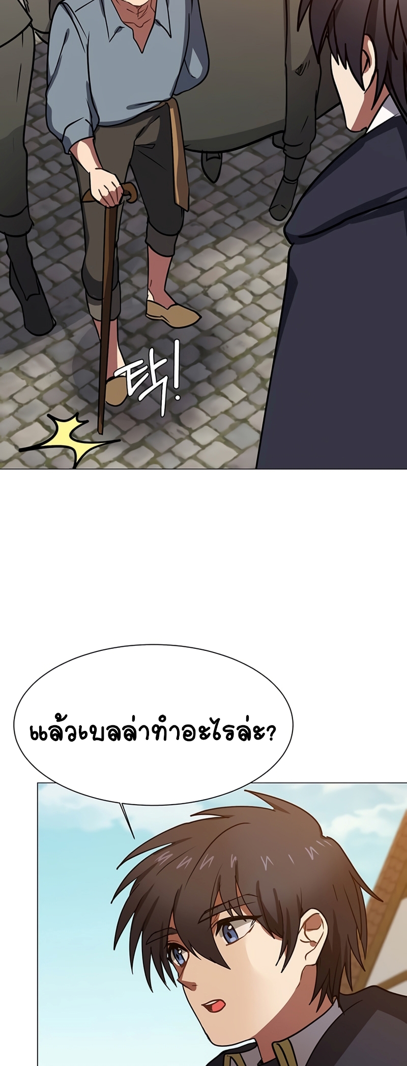 อ่านการ์ตูน Estio 52 ภาพที่ 5