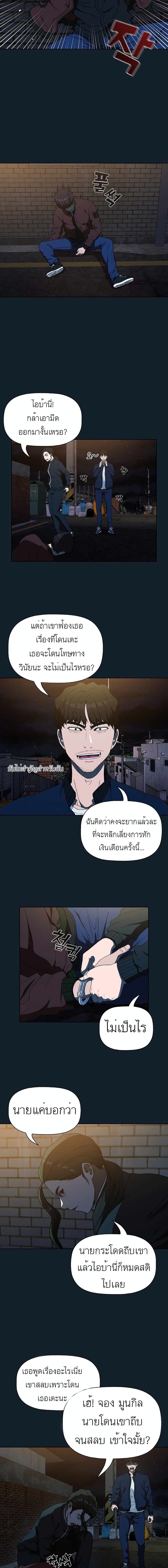 อ่านการ์ตูน Actor Detective Han Moo-yul 1 ภาพที่ 13