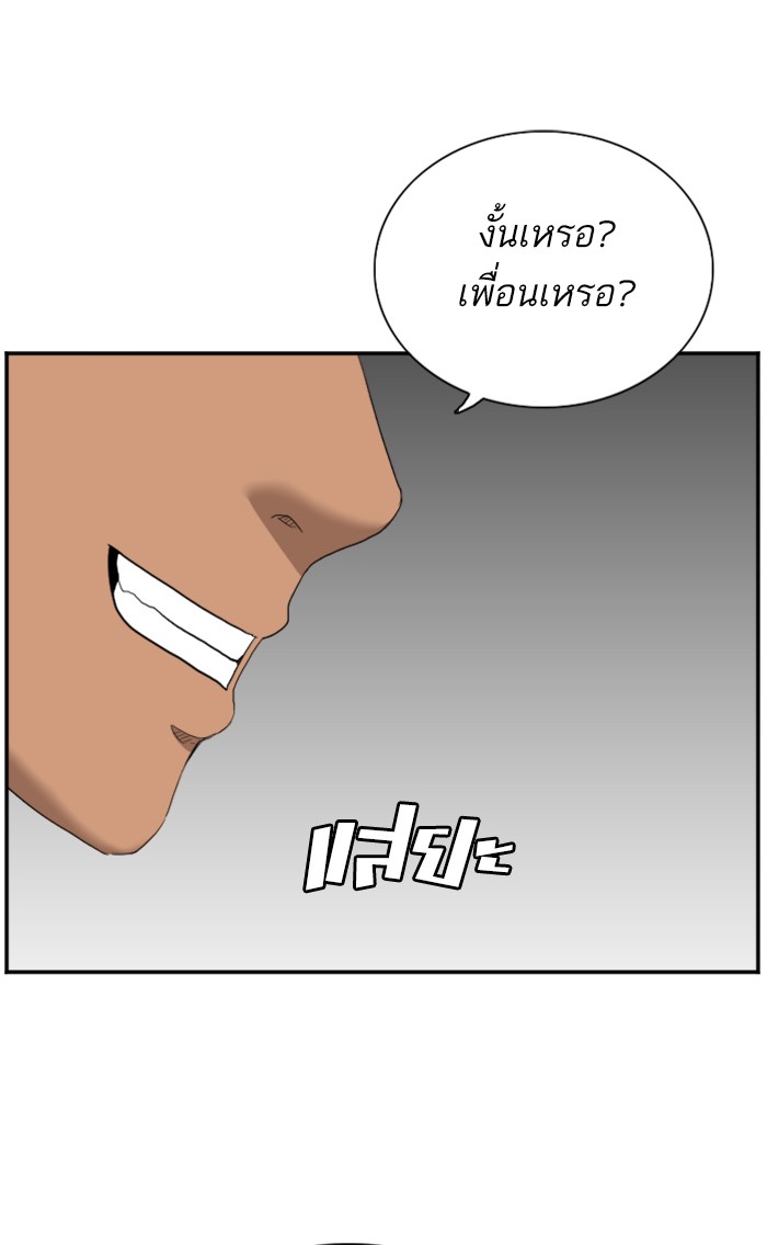 อ่านการ์ตูน Bad Guy 52 ภาพที่ 89