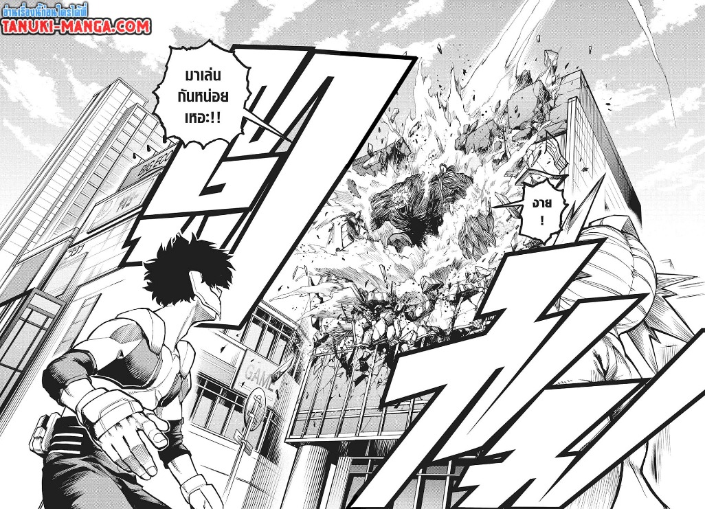 อ่านการ์ตูน Boku no Hero Academia 307 ภาพที่ 2