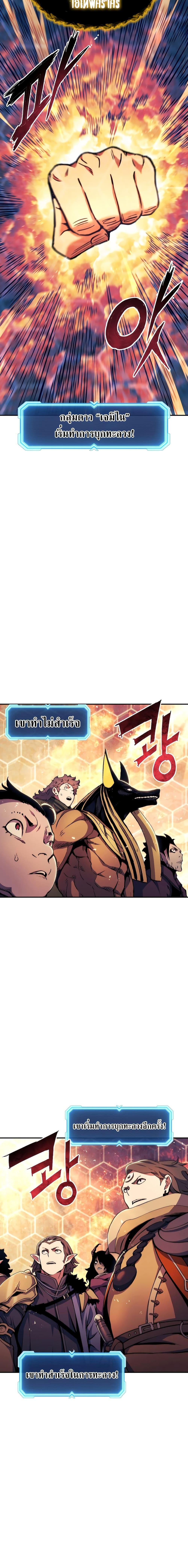 อ่านการ์ตูน Return of the Broken Constellation 96 ภาพที่ 8