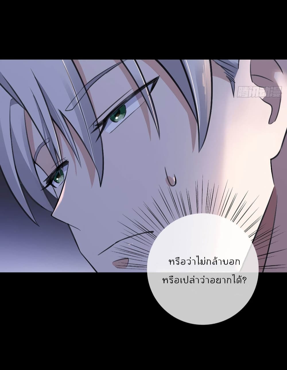 อ่านการ์ตูน Oh My Lovely Boss 50 ภาพที่ 21