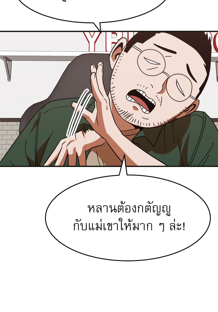 อ่านการ์ตูน Double Click 61 ภาพที่ 165