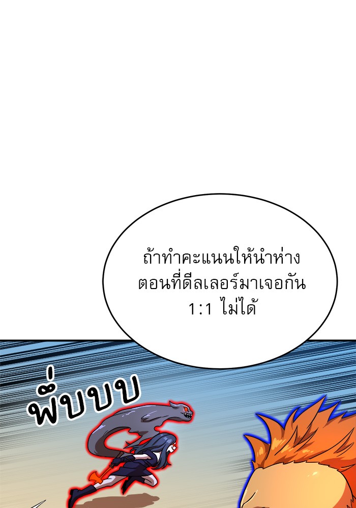 อ่านการ์ตูน Double Click 77 ภาพที่ 12