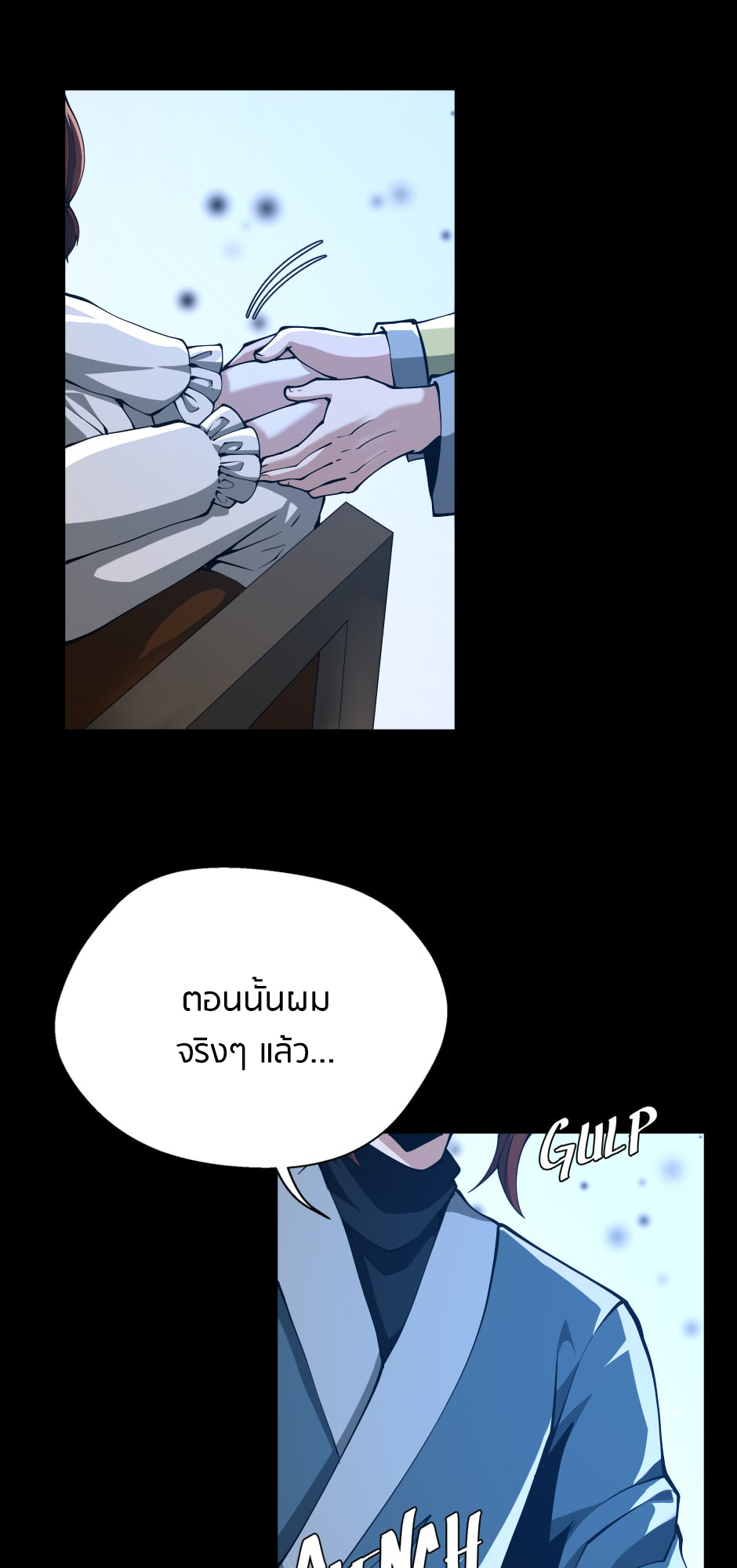 อ่านการ์ตูน The Beginning After The End 148 ภาพที่ 84