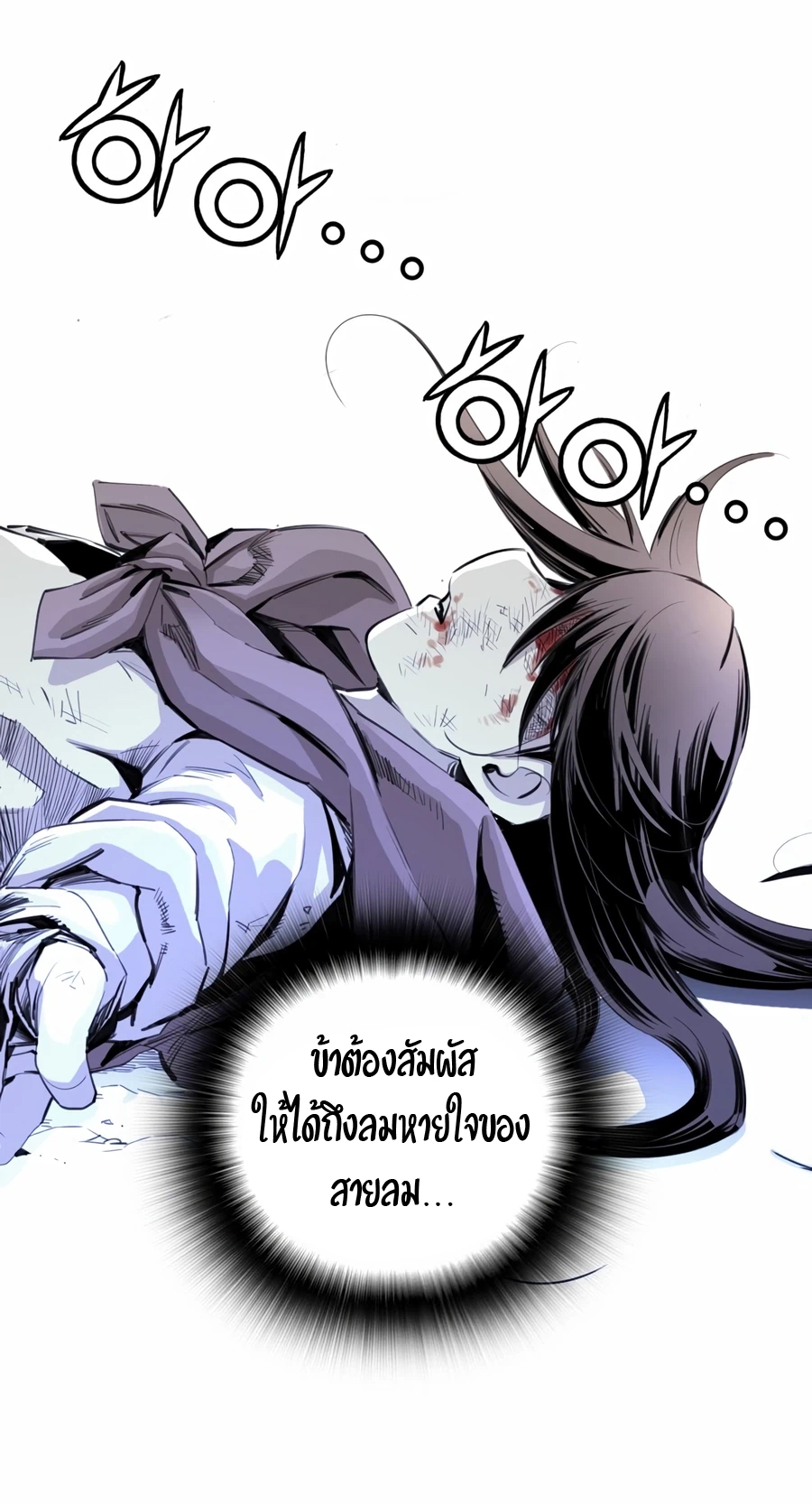 อ่านการ์ตูน Way to Heaven 7 ภาพที่ 42