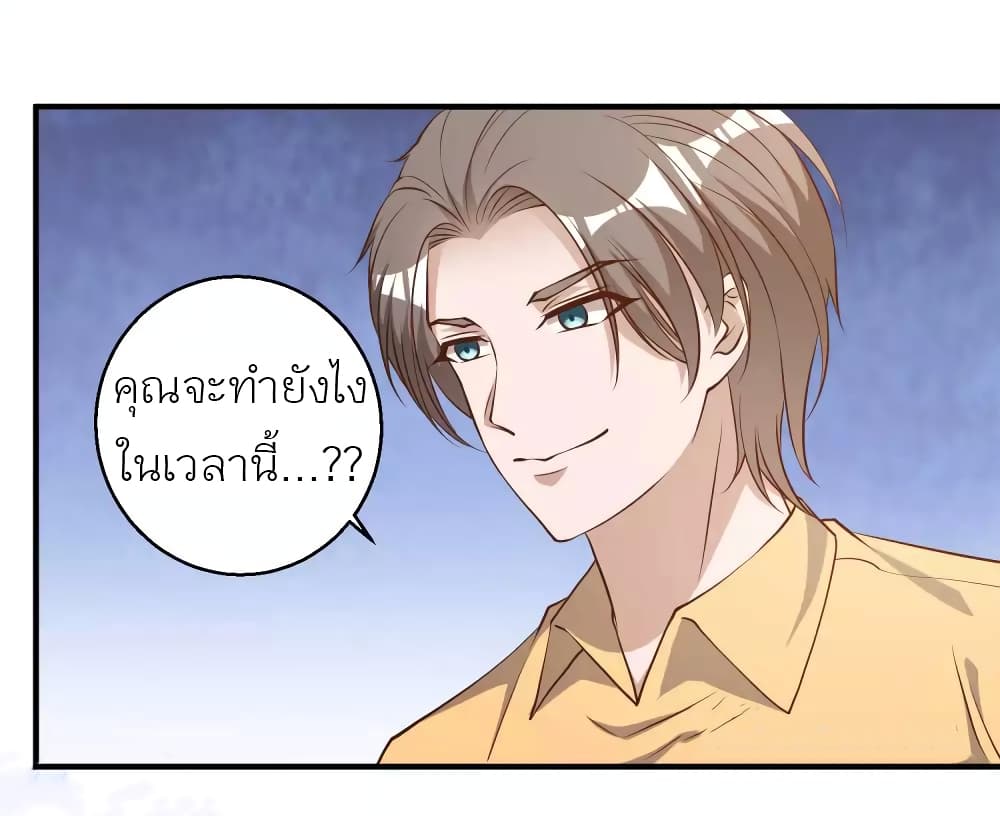 อ่านการ์ตูน God Fisherman 46 ภาพที่ 25