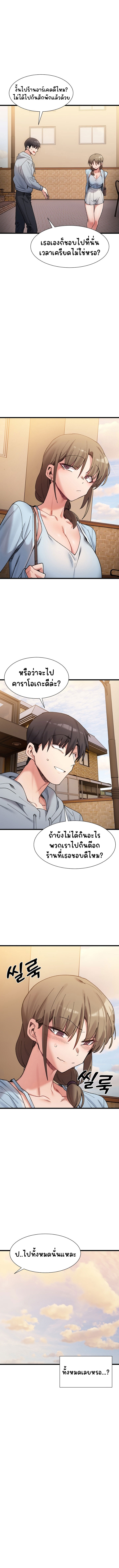 อ่านการ์ตูน A Delicate Relationship 10 ภาพที่ 5