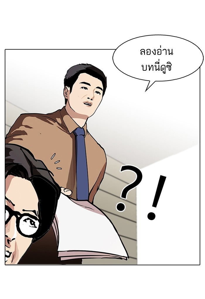 อ่านการ์ตูน Lookism 99 ภาพที่ 31