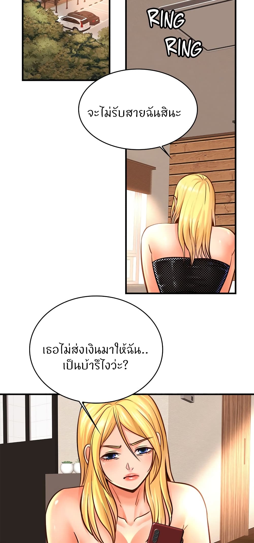 อ่านการ์ตูน Close Family 70 ภาพที่ 13