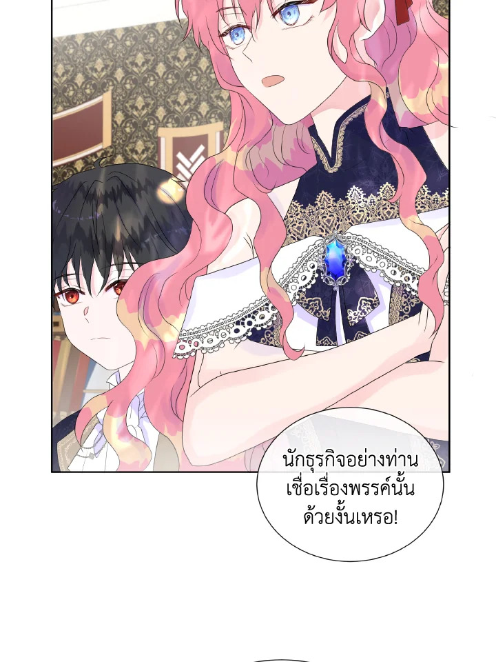 อ่านการ์ตูน Don’t Trust the Female Lead 7 ภาพที่ 6