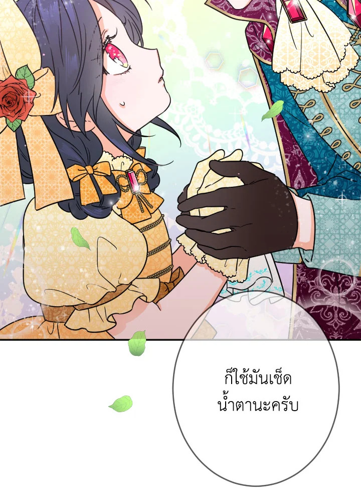 อ่านการ์ตูน Lady Baby 81 ภาพที่ 64