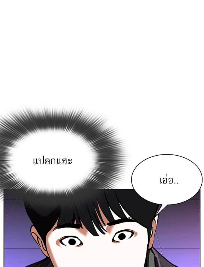 อ่านการ์ตูน Lookism 326 ภาพที่ 129