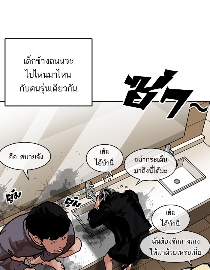 อ่านการ์ตูน Lookism 192 ภาพที่ 66