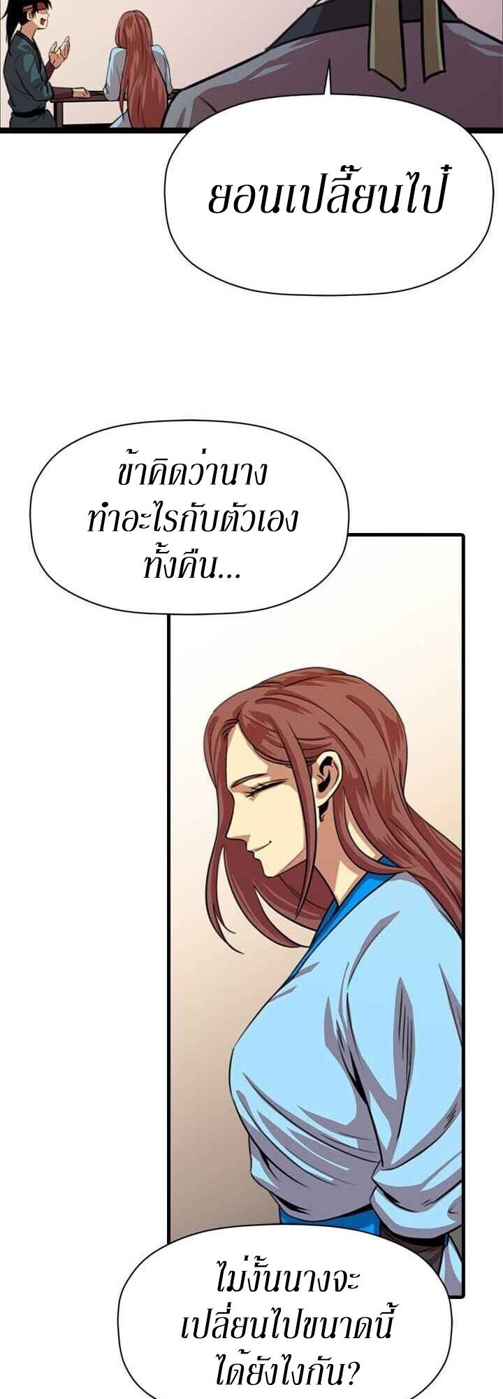 อ่านการ์ตูน Return of The Bachelor 9 ภาพที่ 43