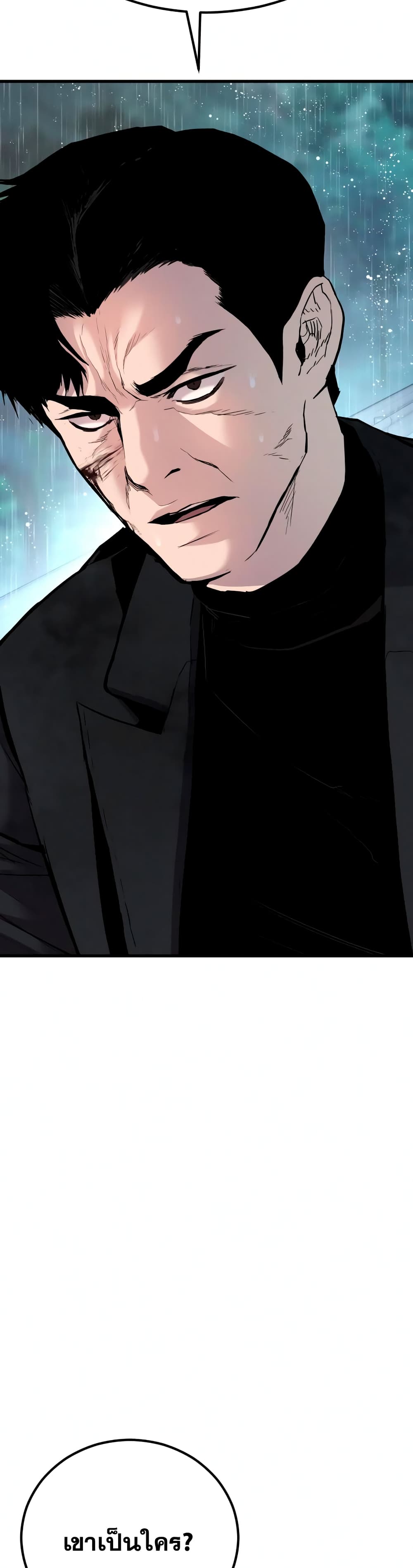 อ่านการ์ตูน Manager Kim 28 ภาพที่ 94