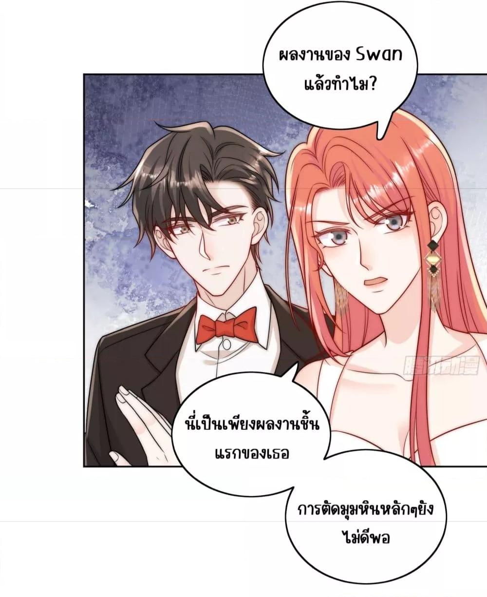 อ่านการ์ตูน Bow Down 8 ภาพที่ 25