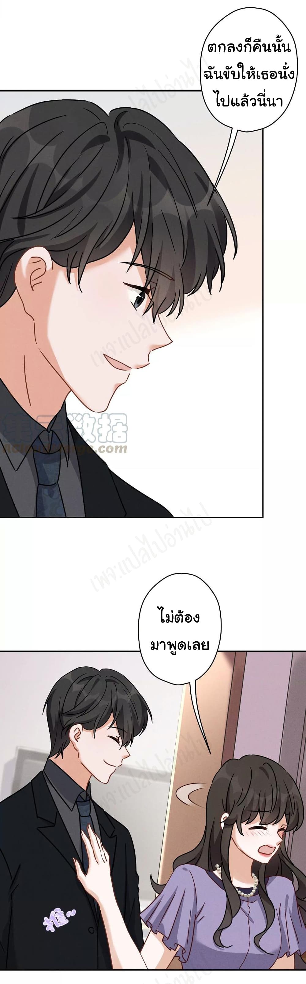 อ่านการ์ตูน Lu Feng is the Best Son-in-law 140 ภาพที่ 17