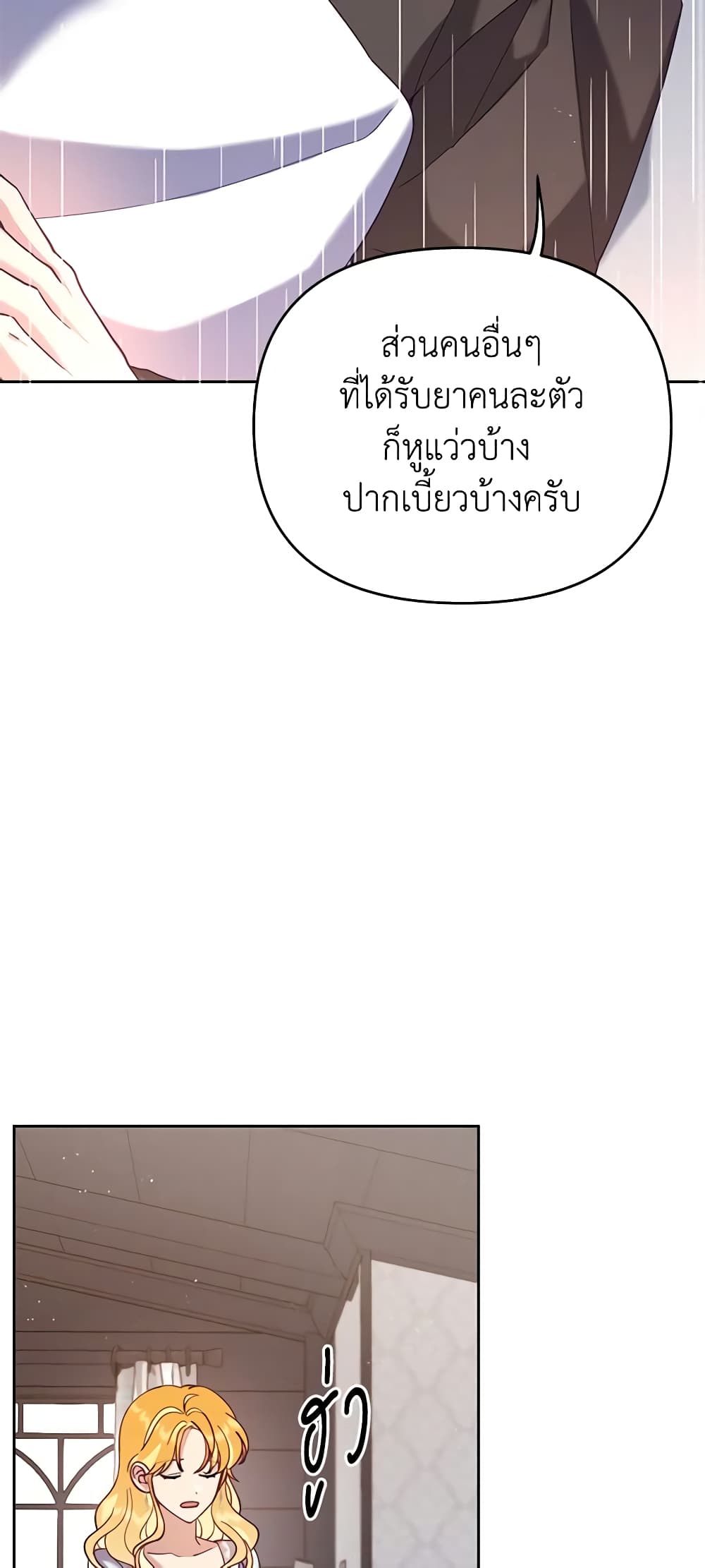 อ่านการ์ตูน Finding My Place 44 ภาพที่ 13