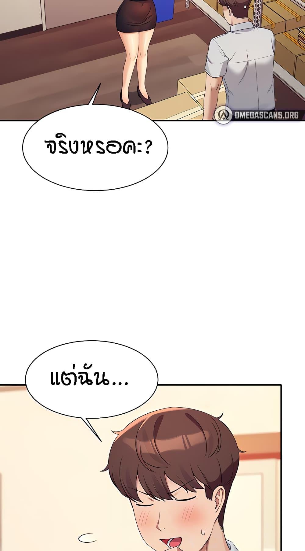 อ่านการ์ตูน Is There No Goddess in My College? 86 ภาพที่ 4