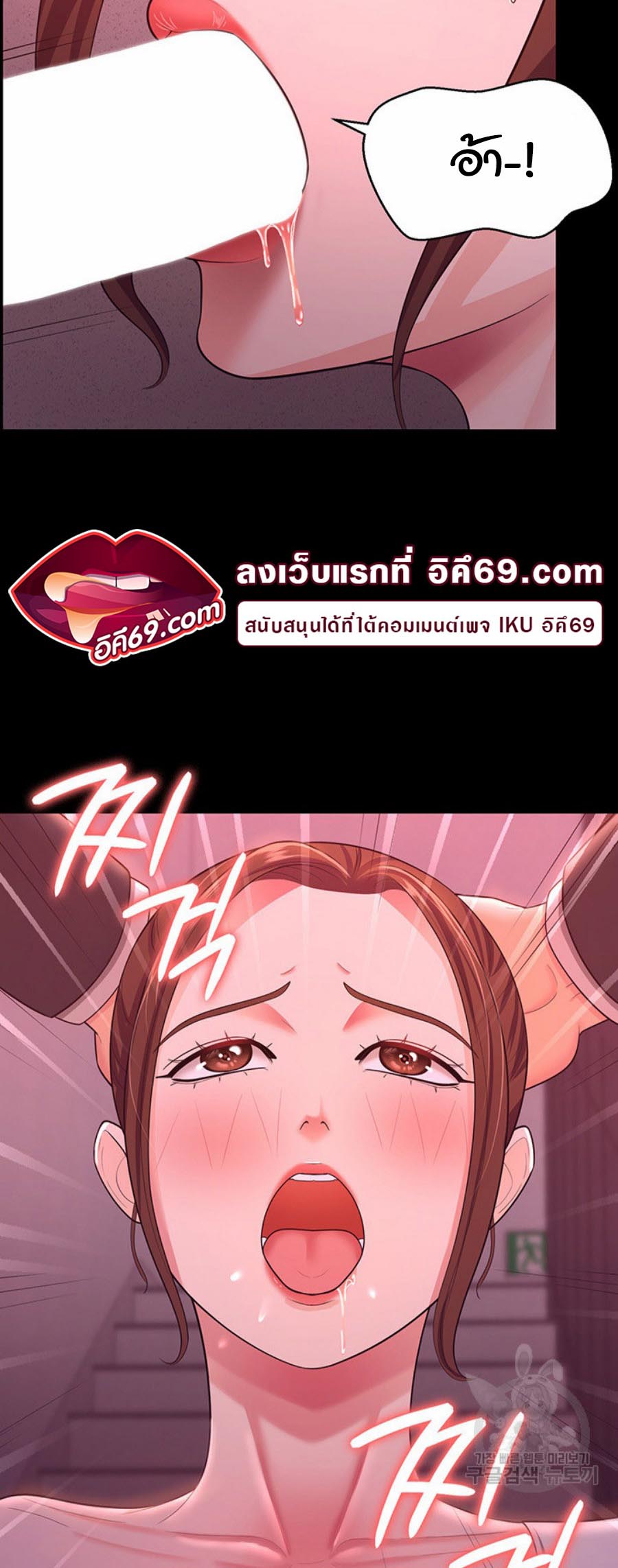 อ่านการ์ตูน Your Wife was Delicious 11 ภาพที่ 43