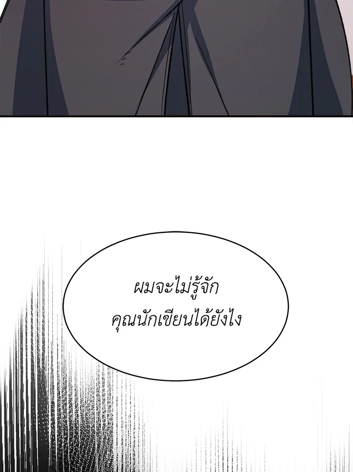 อ่านการ์ตูน Evangeline After the Ending 6 ภาพที่ 120