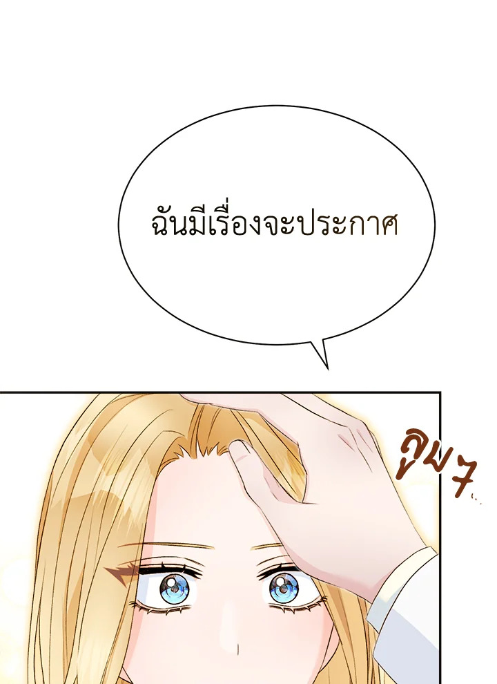 อ่านการ์ตูน How To Be Satisfied With The Devil 13 ภาพที่ 122