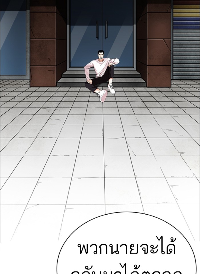 อ่านการ์ตูน Lookism 248 ภาพที่ 100