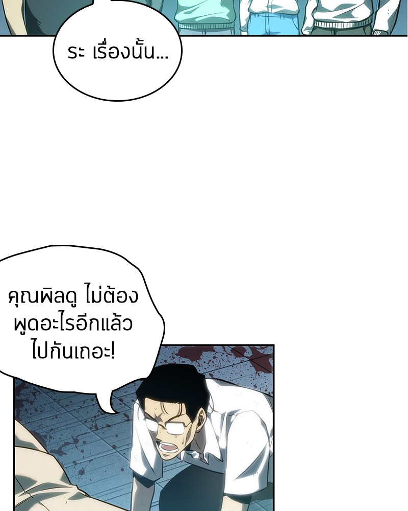 อ่านการ์ตูน Omniscient Reader 44 ภาพที่ 135