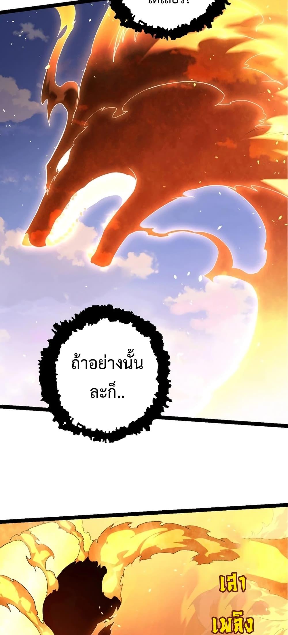 อ่านการ์ตูน Evolution from the Big Tree 138 ภาพที่ 39