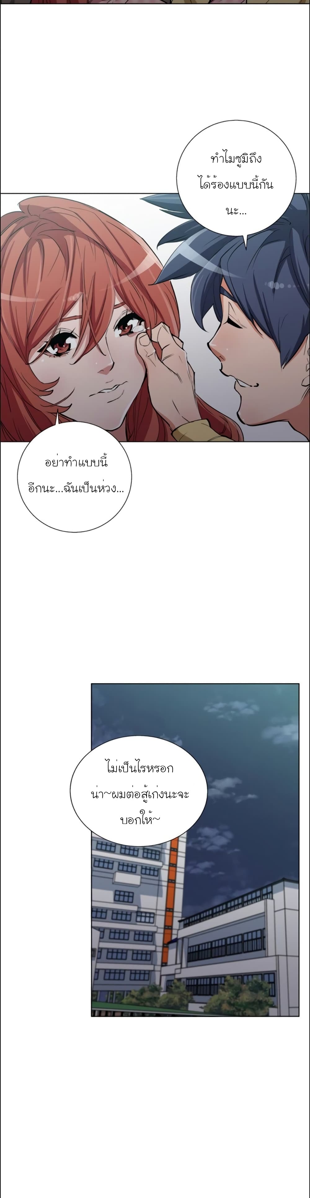 อ่านการ์ตูน I Stack Experience Through Reading Books 44 ภาพที่ 14